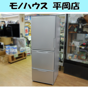 2024年製 SHARP 3ドア冷蔵庫 SJ-W358K-S 350L マットシルバー どっちもドア 動作確認済み シャープ 札幌市