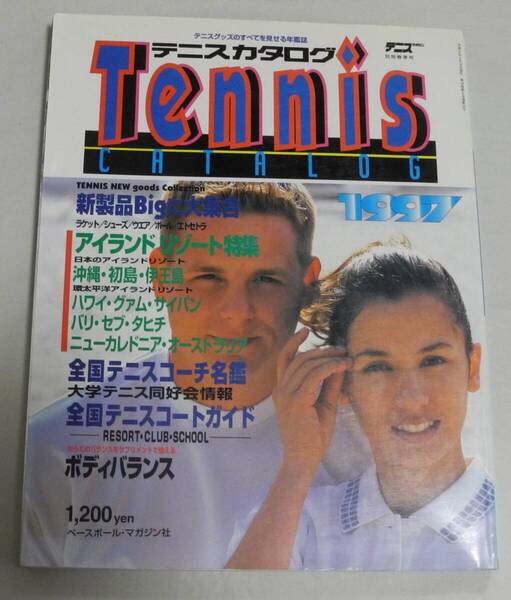 1997 テニス カタログ ラケット シューズ ウェア tennis catalog dunlop wilson fira adidas nike asics diadora vintage shoes sneaker