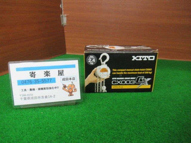 楽天市場】ミニトロリー KITO ミニトロリ TMH形 定格荷重250kg