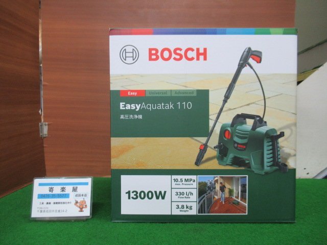 Yahoo!オークション -「bosch ボッシュ」(高圧洗浄機) (電動工具 Yahoo!オークション -「bosch ボッシュ」(高圧洗浄機) (電動工具
