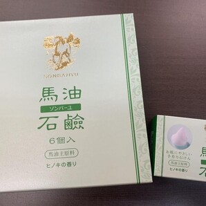 u70310005y ソンバーユ 馬油石鹸 ヒノキの香り 85g 6個入り