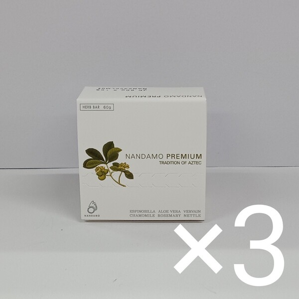 o70325003y ナンダモプレミアム NANDAMO PREMIUM全身石鹸×3個セット