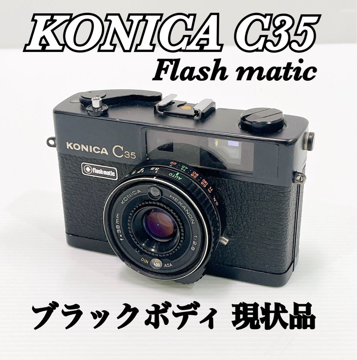 Yahoo!オークション -「konica c35 flash matic」の落札相場 Yahoo!オークション -「konica c35 flash matic」の落札相場