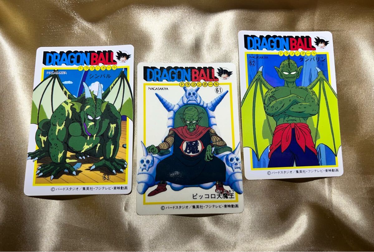 Yahoo!オークション -「カードダス ピッコロ大魔王」の落札相場 Yahoo!オークション -「カードダス ピッコロ大魔王」の落札相場