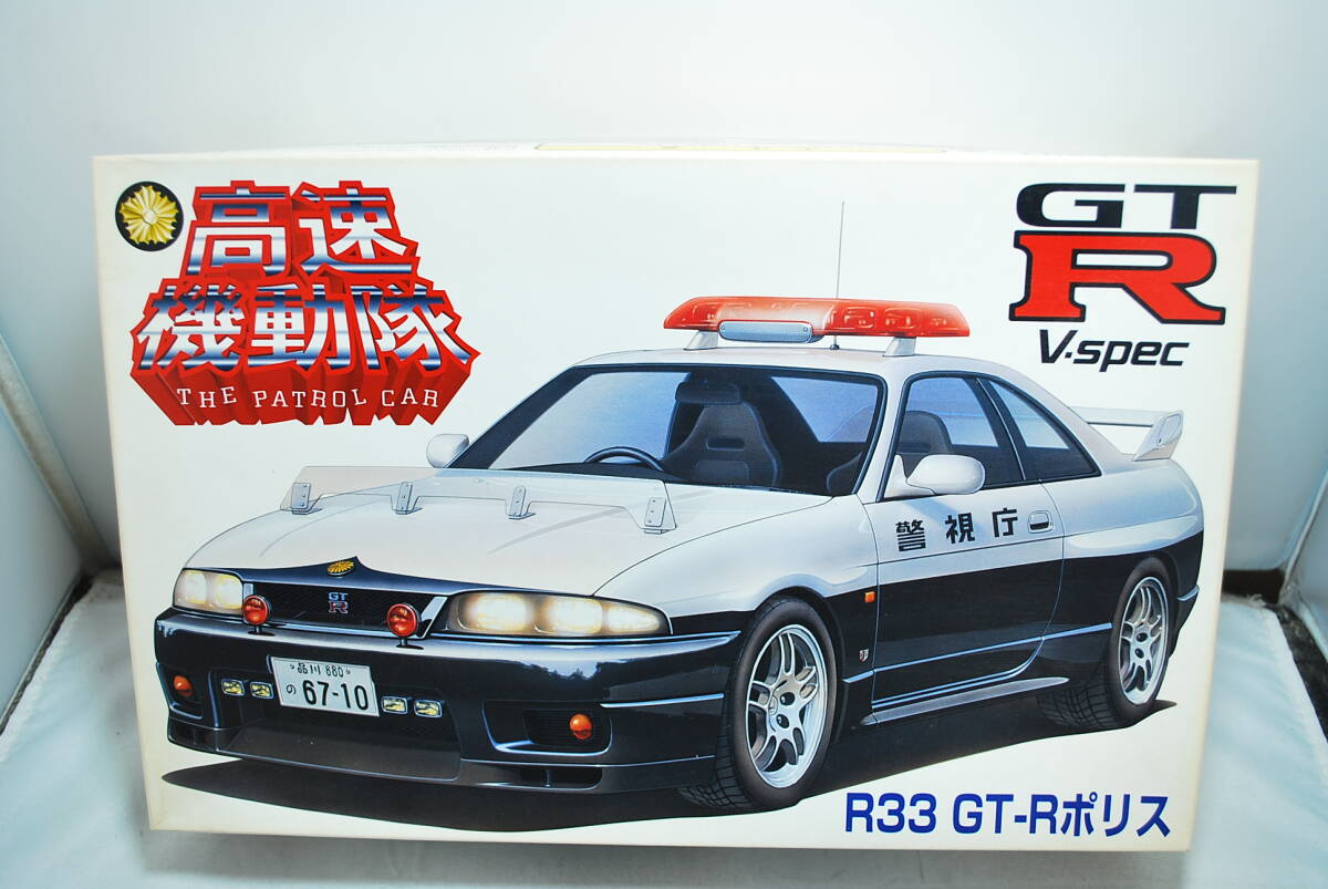 1/24 インチアップシリーズ No.1001 スカイラインGT-R (R33