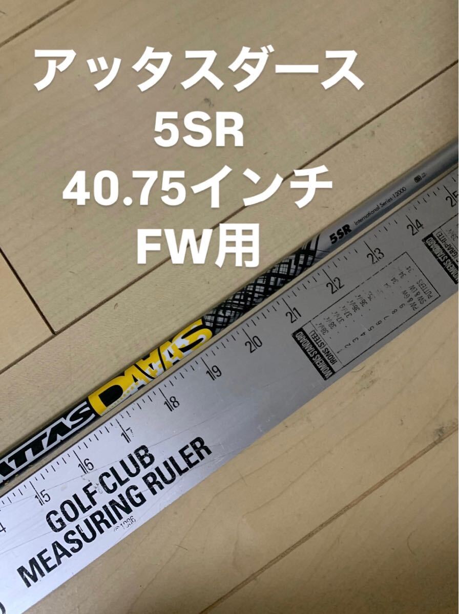 ATTAS DAAAS｜カーボンシャフト製品｜UST Mamiya