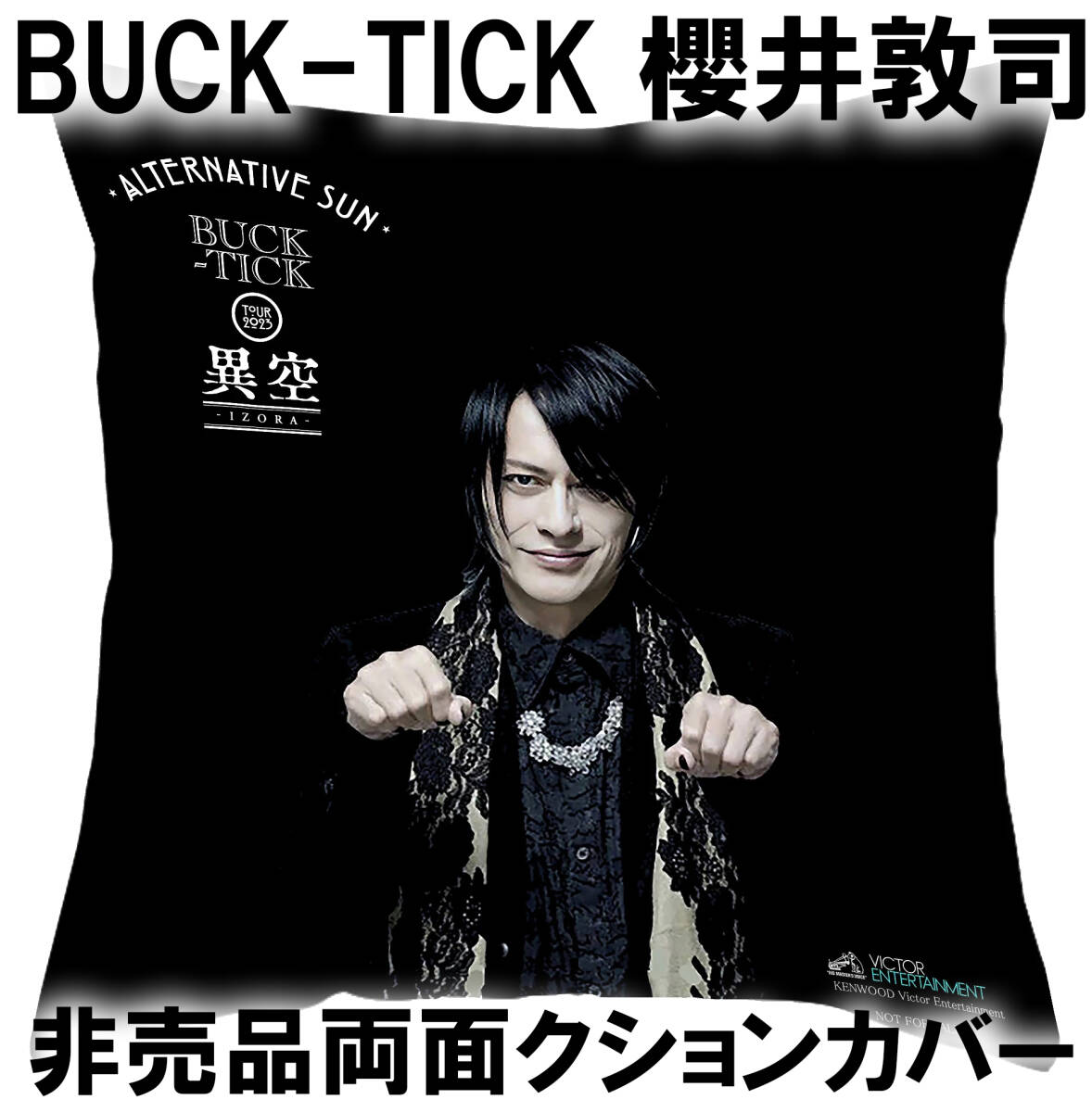 Yahoo!オークション -「buck-tick キーホルダー」の落札相場 Yahoo!オークション -「buck-tick キーホルダー」の落札相場