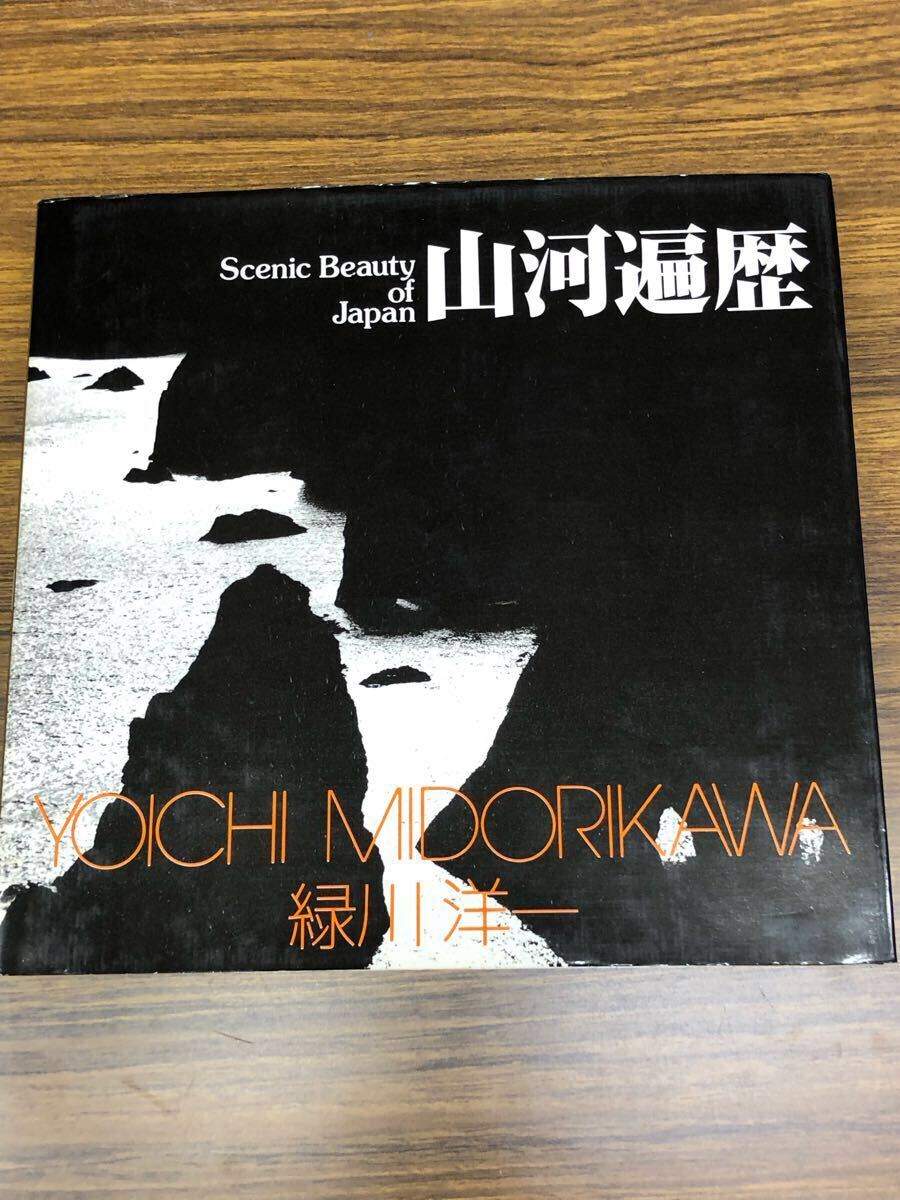 2025年最新】Yahoo!オークション -緑川洋一の中古品・新品・未