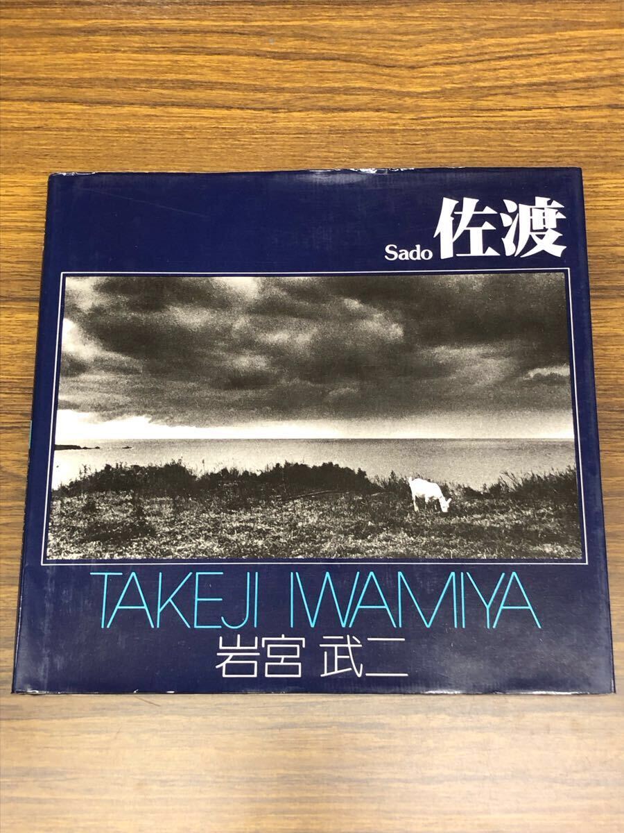 Yahoo!オークション -「ソノラマ写真選書」の落札相場・落札価格 Yahoo!オークション -「ソノラマ写真選書」の落札相場・落札価格