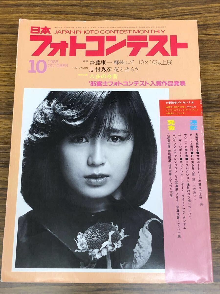 2025年最新】Yahoo!オークション -日本フォトコンテストの中古品