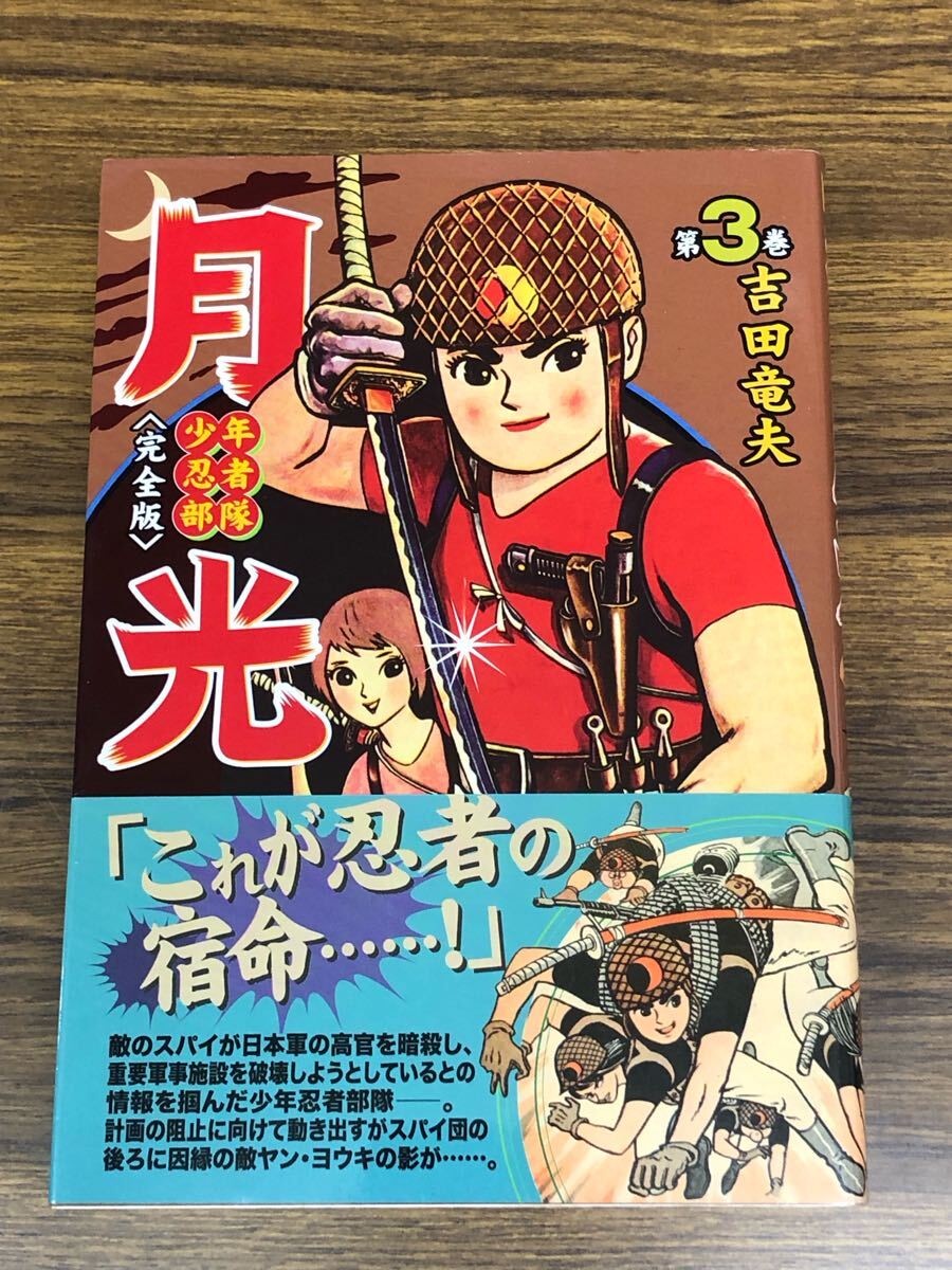 2025年最新】Yahoo!オークション -忍者部隊月光の中古品・新品 2025年最新】Yahoo!オークション -忍者部隊月光の中古品・新品