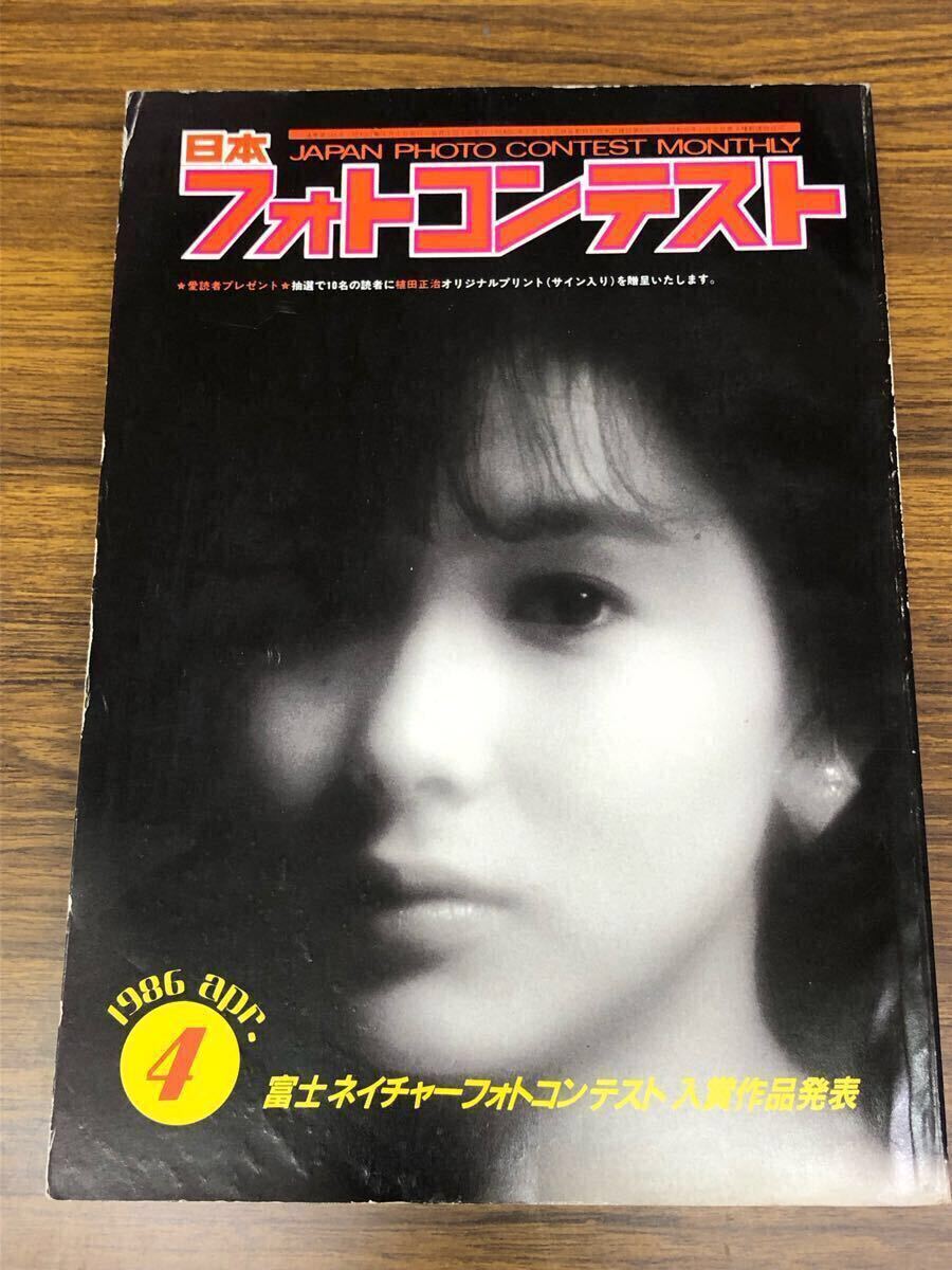 日本フォトコンテスト年鑑　1977年～1995年38冊セット　　#画文堂 2025年最新】Yahoo!オークション -日本フォトコンテストの中古品