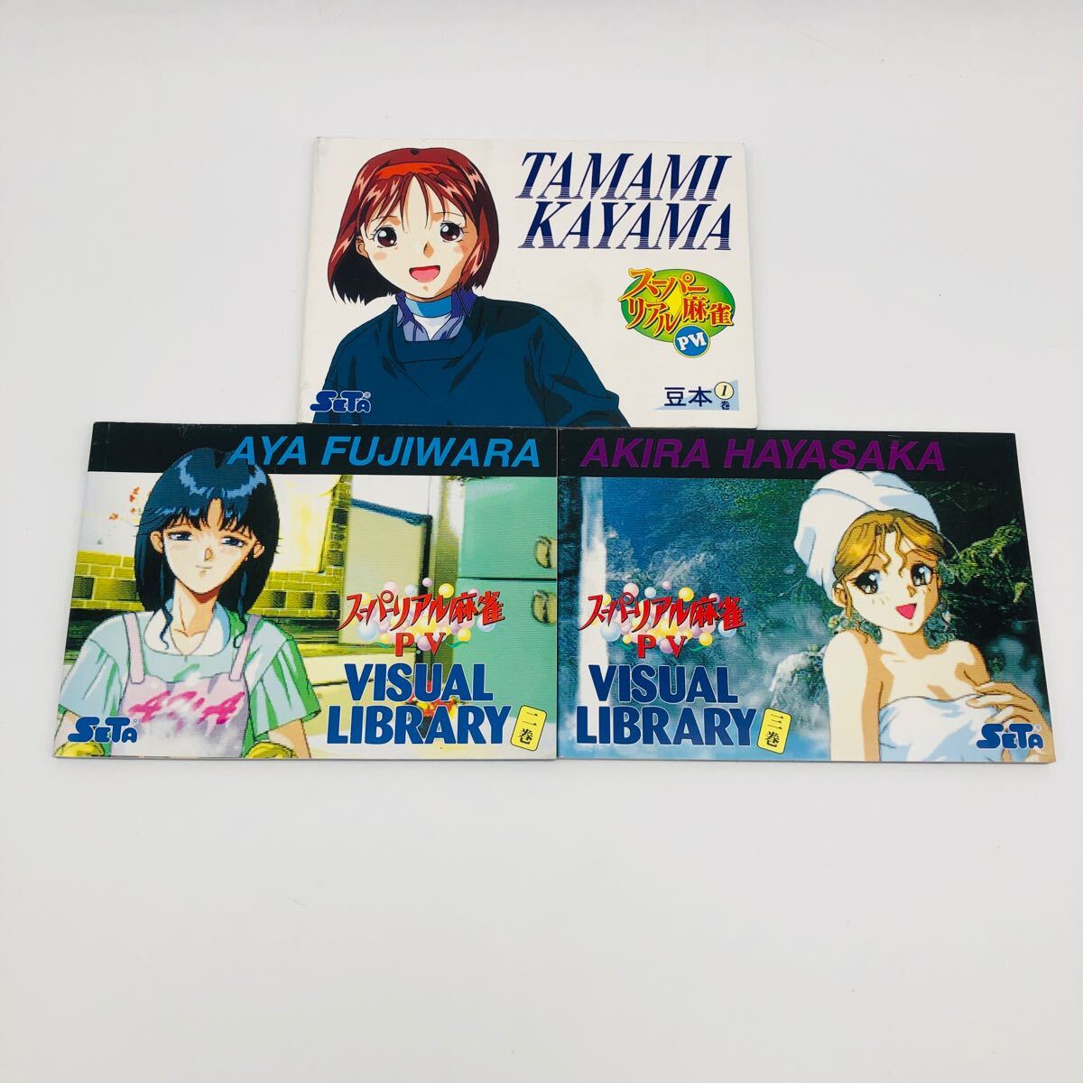 Yahoo!オークション -「スーパーリアル麻雀」(本、雑誌) の落札 Yahoo!オークション -「スーパーリアル麻雀」(本、雑誌) の落札
