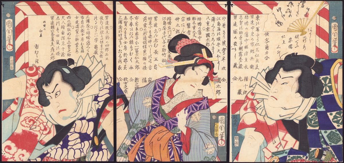 Yahoo!オークション -「侠客」(歌舞伎絵、役者絵) (浮世絵、版画