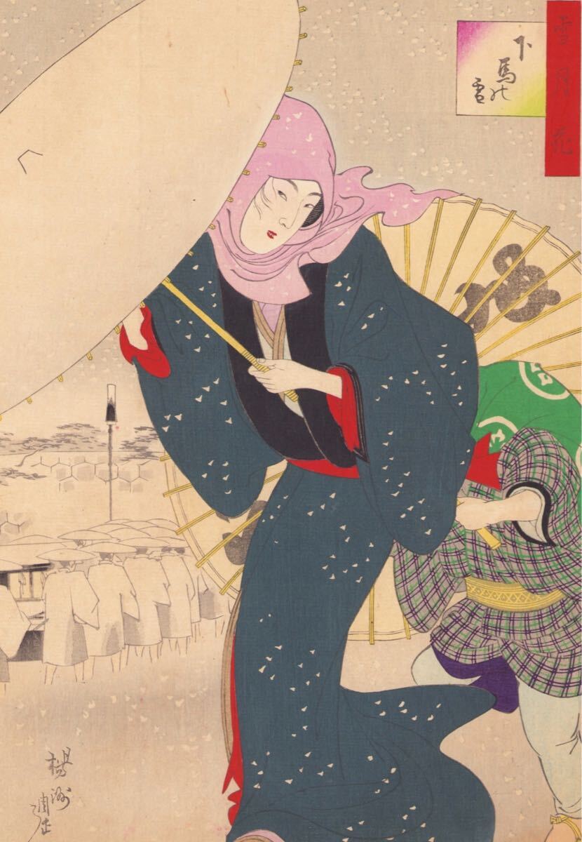 Yahoo!オークション -「傘」(浮世絵、版画) (絵画)の落札相場