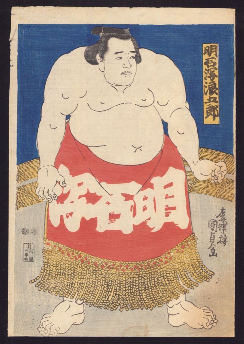 Yahoo!オークション -「明石」(その他) (浮世絵、版画)の落札 Yahoo!オークション -「明石」(その他) (浮世絵、版画)の落札