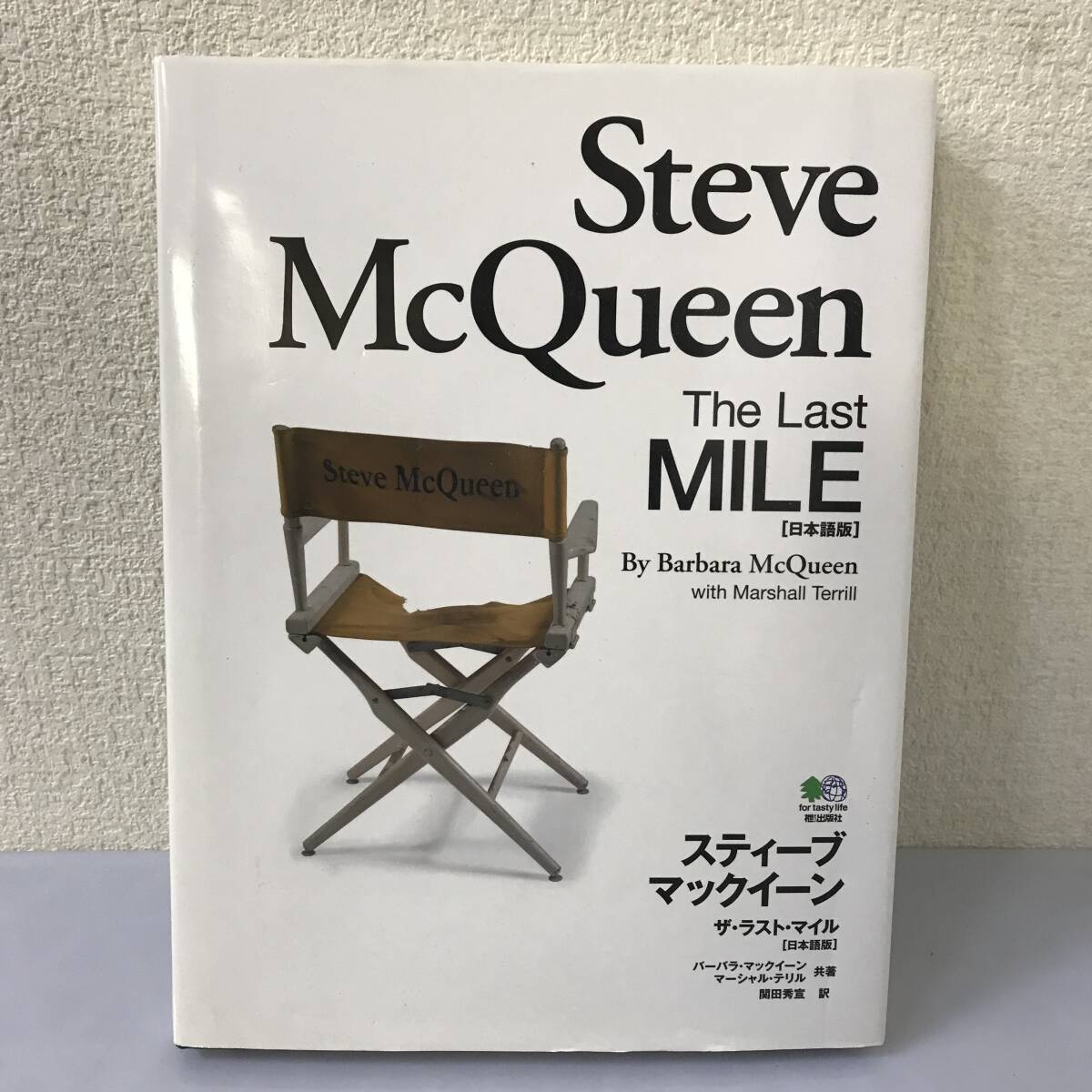 新品スティーブ・マックイーン ザ・ラスト・マイル Amazon.co.jp: THE LAST MILE (ザ・ラスト・マイル) 日本語版