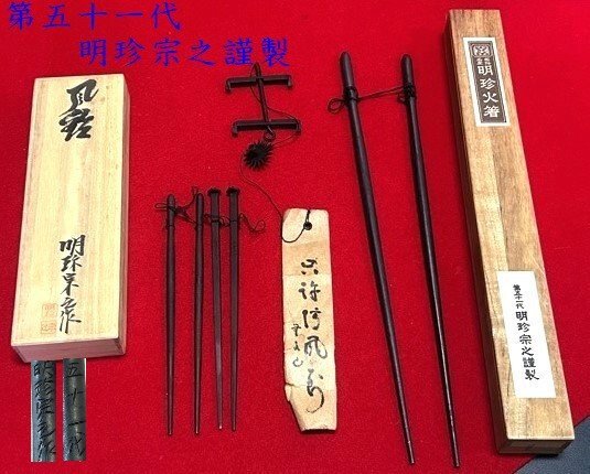 2025年最新】Yahoo!オークション -明珍宗之の中古品・新品・未 2025年最新】Yahoo!オークション -明珍宗之の中古品・新品・未