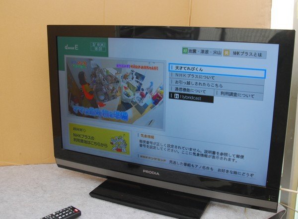 2025年最新】Yahoo!オークション -prodia テレビの中古品・新品 2025年最新】Yahoo!オークション -prodia テレビの中古品・新品