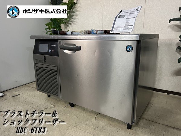 2025年最新】Yahoo!オークション -ショックフリーザーの中古品 2025年最新】Yahoo!オークション -ショックフリーザーの中古品