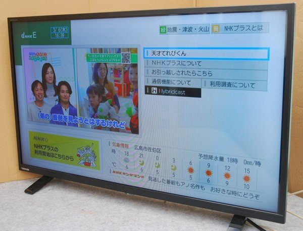 2025年最新】Yahoo!オークション -東芝カラーテレビの中古品 2025年最新】Yahoo!オークション -東芝カラーテレビの中古品
