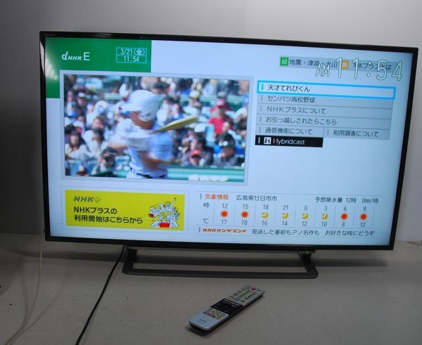 Yahoo!オークション -「東芝 regza 43g20x」の落札相場・落札価格 Yahoo!オークション -「東芝 regza 43g20x」の落札相場・落札価格