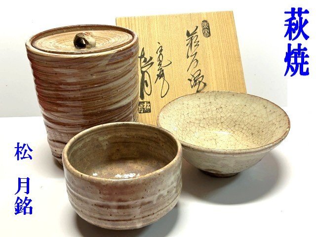 2025年最新】Yahoo!オークション -抹茶茶碗 唐津の中古品・新品 2025年最新】Yahoo!オークション -抹茶茶碗 唐津の中古品・新品