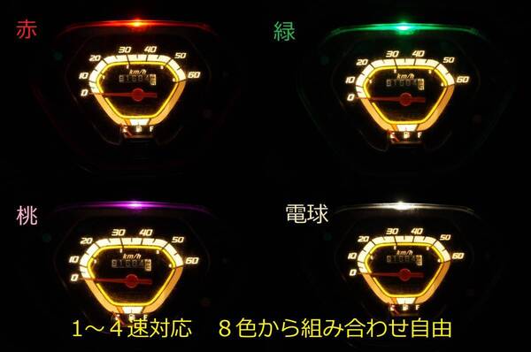 スーパーカブプロ AA07 JA42 LED シフトインジケーター YOUTUBE 取付動画 ヒューズ付