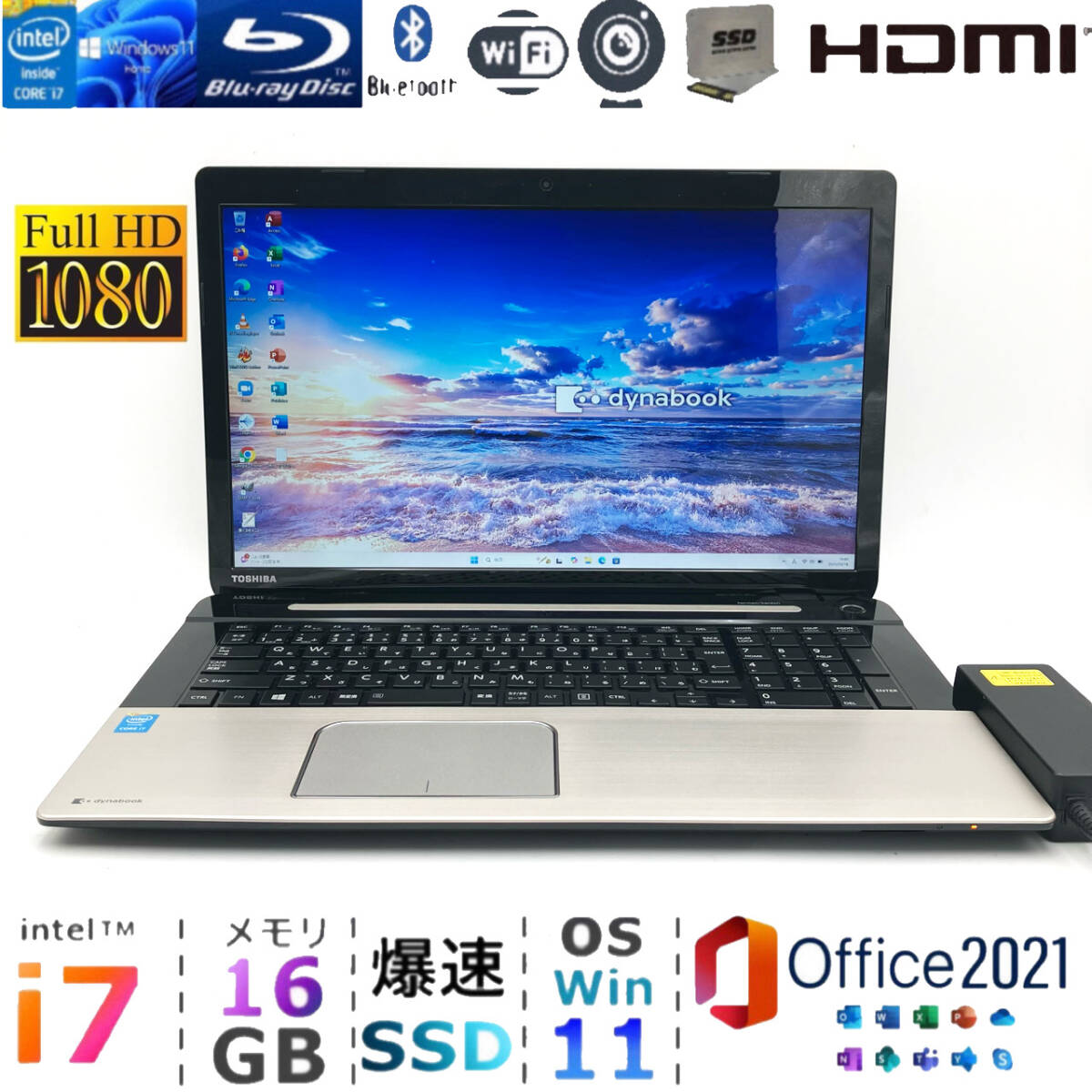 東芝】T574 爆速i7 SSD256GB 8GB 17.3インチノートPC