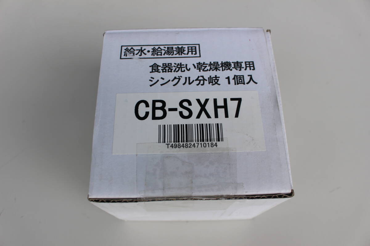 2025年最新】Yahoo!オークション -分岐水栓 cb-sxh7の中古品 2025年最新】Yahoo!オークション -分岐水栓 cb-sxh7の中古品