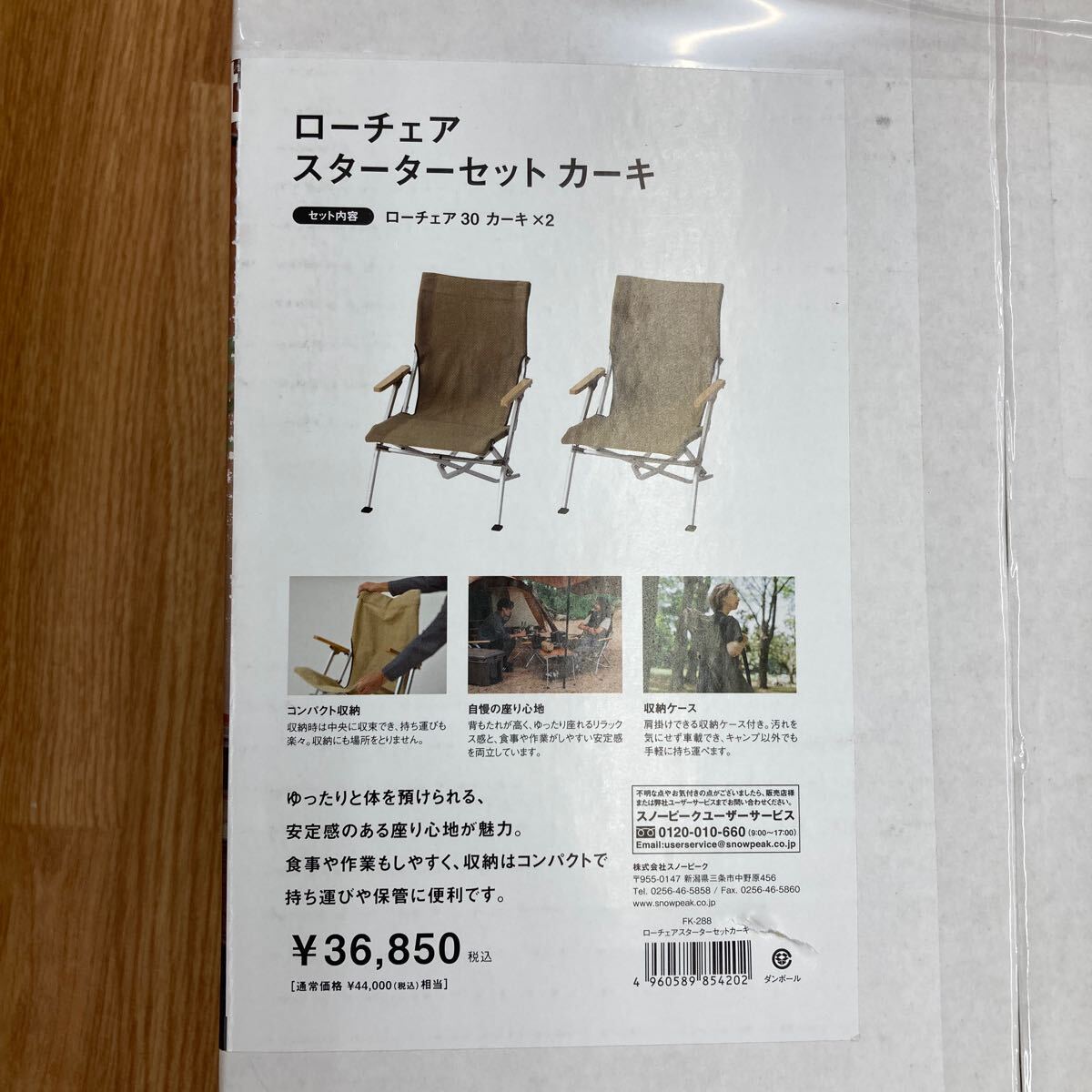 Yahoo!オークション -「snow peak スノーピーク ローチェア」の Yahoo!オークション -「snow peak スノーピーク ローチェア」の