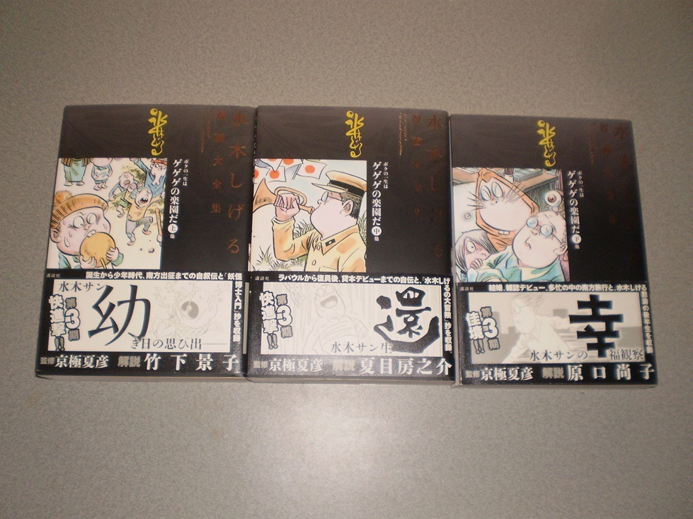 Yahoo!オークション -「水木しげる漫画大全集」(全巻セット Yahoo!オークション -「水木しげる漫画大全集」(全巻セット