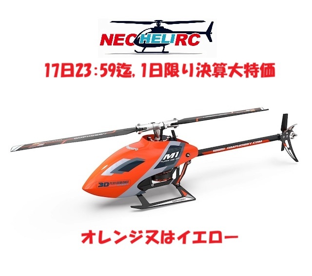 Yahoo!オークション -「送信機」(ヘリコプター) (ホビーラジコン