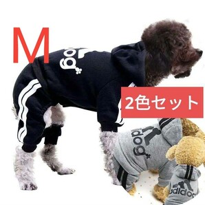 新品 犬服 2色セット M アディドッグ ロンパースタイプバーカーベット服 ドッグウェア