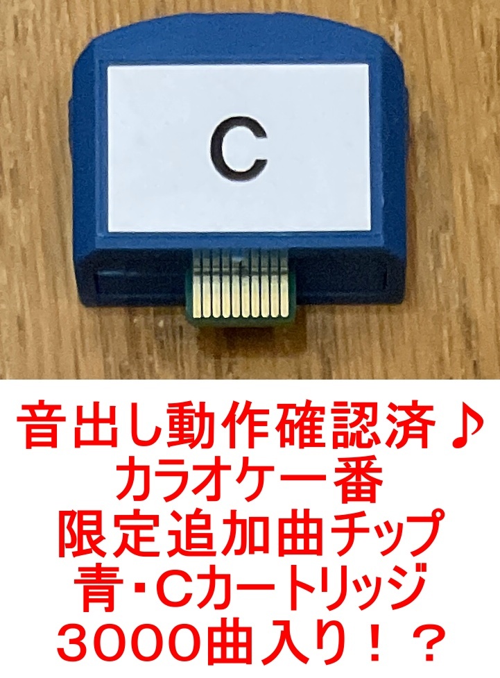 Yahoo!オークション -「カラオケ一番 カートリッジ」の落札相場 Yahoo!オークション -「カラオケ一番 カートリッジ」の落札相場