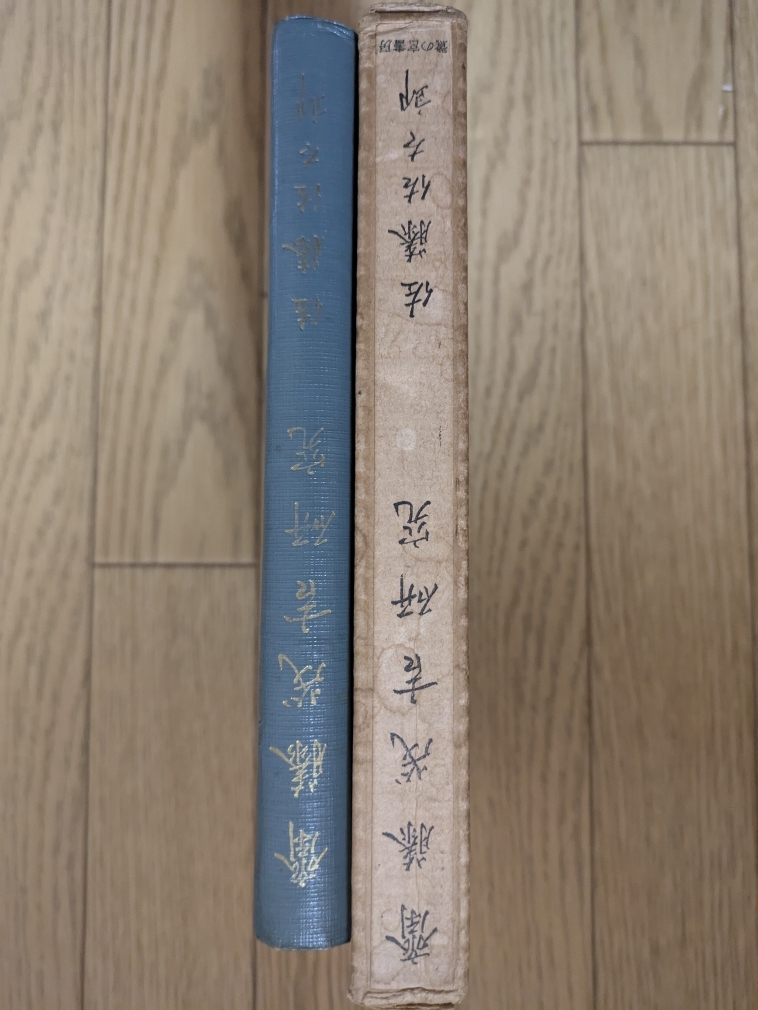 2025年最新】Yahoo!オークション -佐太郎(文学、小説)の中古品