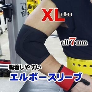 ショートエルボースリーブ7mm (1組2枚セット)XLサイズ肘サポーター 筋トレ