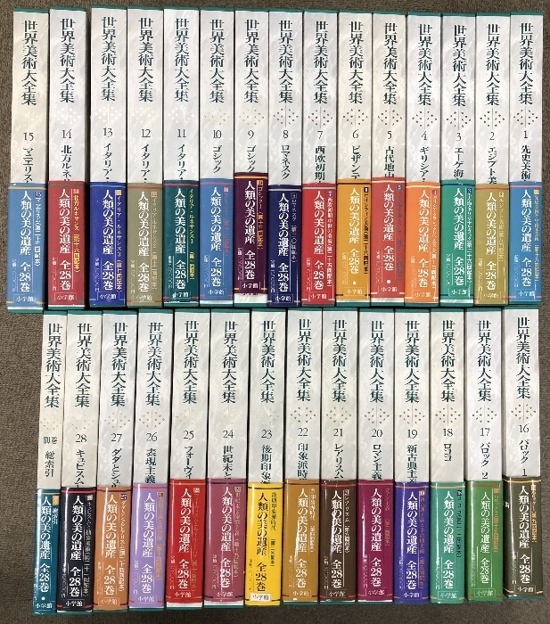 世界美術大全集 全17巻 別巻 総索引 | 小学館 |本 | 通販 | Amazon