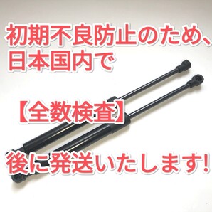 国内全数検査 【減衰機能あり】マーチMarch 2002-2010 K12/NK12系 リアゲートダンパー バックドアダンパー トランクダンパー 左右2本