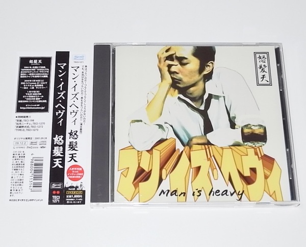 送料無料 盤面美品 リマスタリング盤 帯付 中古 CD 怒髪天 マン・イズ・ヘヴィ 酒燃料爆進曲 時代遅れTARO 杉並浮浪雲 増子直純 PUNK