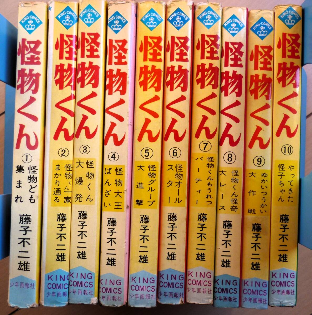 2025年最新】Yahoo!オークション -怪物くん(漫画、コミック)の 2025年最新】Yahoo!オークション -怪物くん(漫画、コミック)の