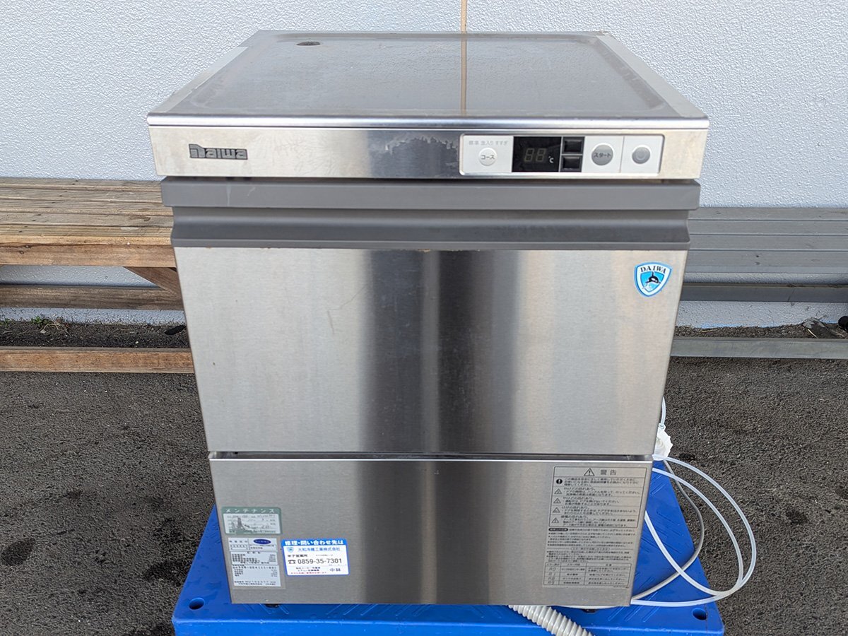 2025年最新】Yahoo!オークション -大和冷機 食器洗浄機(厨房機器 2025年最新】Yahoo!オークション -大和冷機 食器洗浄機(厨房機器