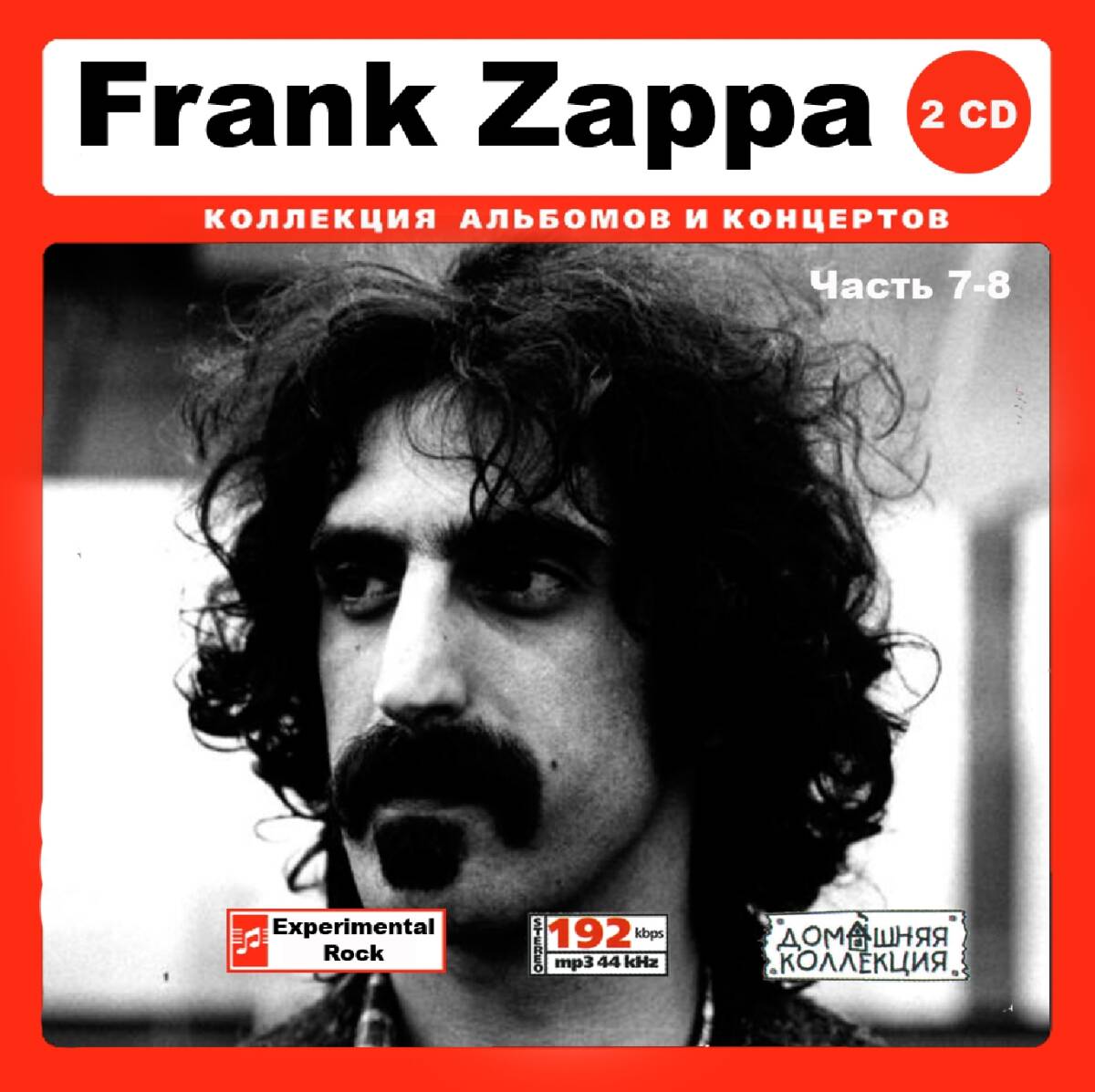 2025年最新】Yahoo!オークション -フランクザッパ mp3(Frank 2025年最新】Yahoo!オークション -フランクザッパ mp3(Frank