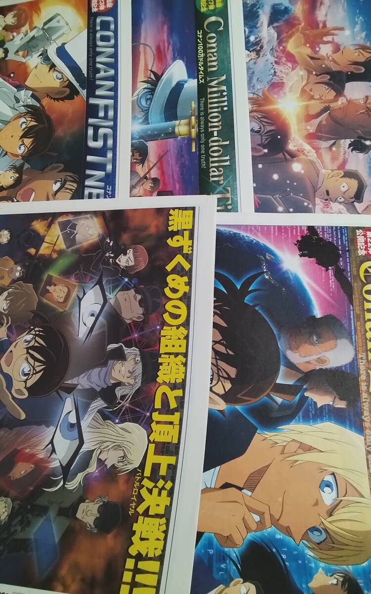 2025年最新】Yahoo!オークション -コナン新聞の中古品・新品・未 2025年最新】Yahoo!オークション -コナン新聞の中古品・新品・未