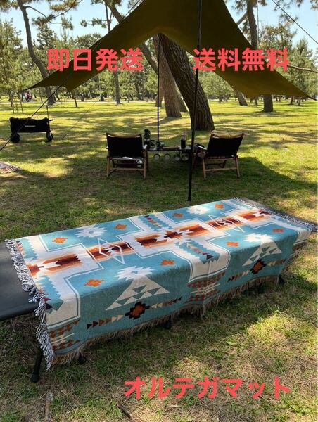 オルテガ柄ラグマット 青 130x160 オルテガ柄 ラグ キャンプ グランピング ソファーカバー ブランケット テント アウトドア トランク