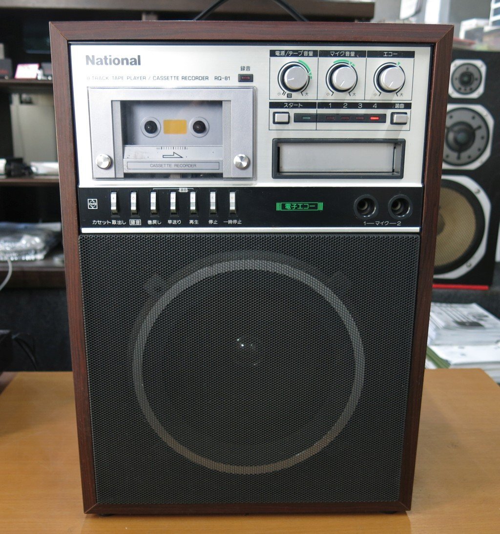 2025年最新】Yahoo!オークション -ナショナル 8トラの中古品 2025年最新】Yahoo!オークション -ナショナル 8トラの中古品