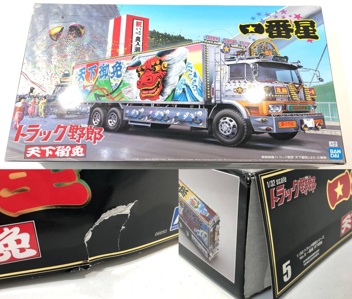Yahoo!オークション -「トラック野郎天下御免」(プラモデル) の Yahoo!オークション -「トラック野郎天下御免」(プラモデル) の