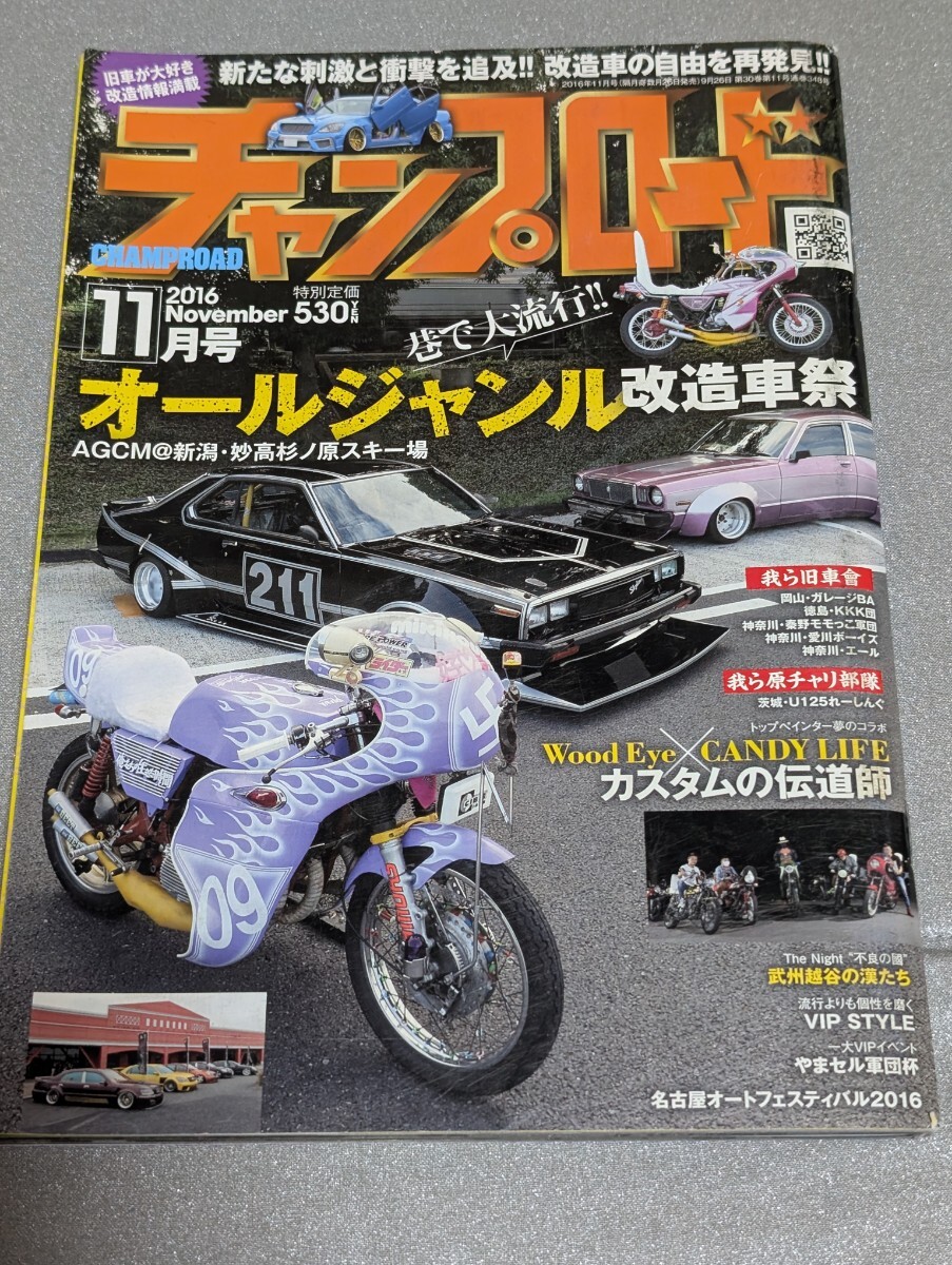 梨本圭 エッジで走れ!! -21世紀ハイパーマシン79車 乗りこなし