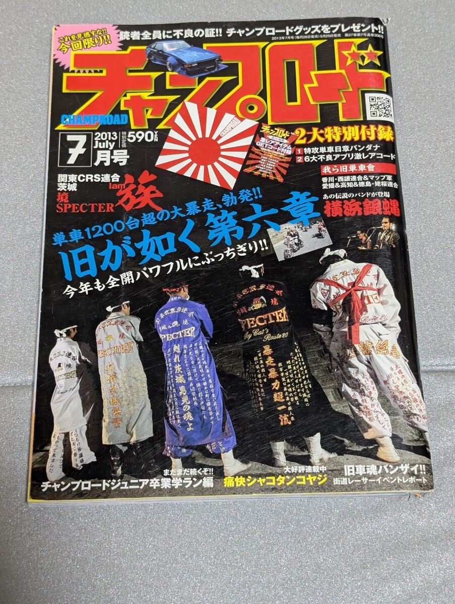 2025年最新】Yahoo!オークション -暴走 族 オートバイ(本、雑誌 2025年最新】Yahoo!オークション -暴走 族 オートバイ(本、雑誌