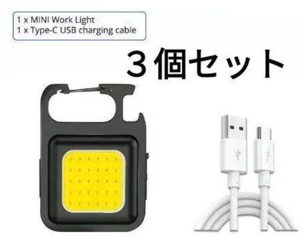 送料無料 3個 COB ライト LED 投光器 懐中電灯 ミニ懐中電灯 作業灯 超ミニ ライト USB充電式 4種点灯モード 高輝度 500ルーメン f2